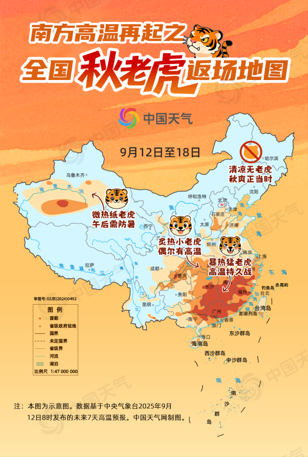 正规的股票场外配资平台 南方高温卷土重来！全国秋老虎返场地图出炉